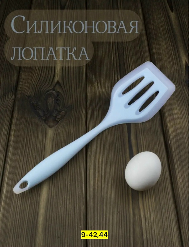 Лопатка 23125254