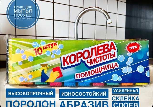 Губки 23126425