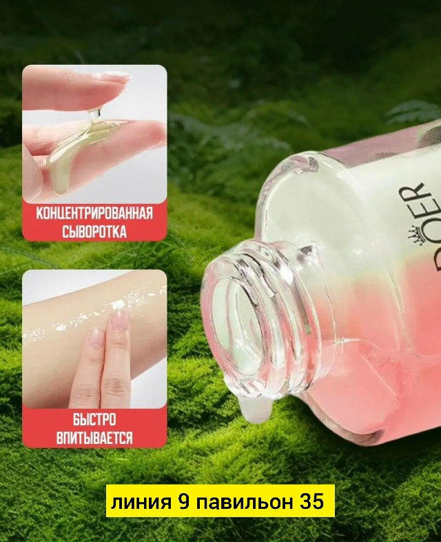 Сыворотка 23125634