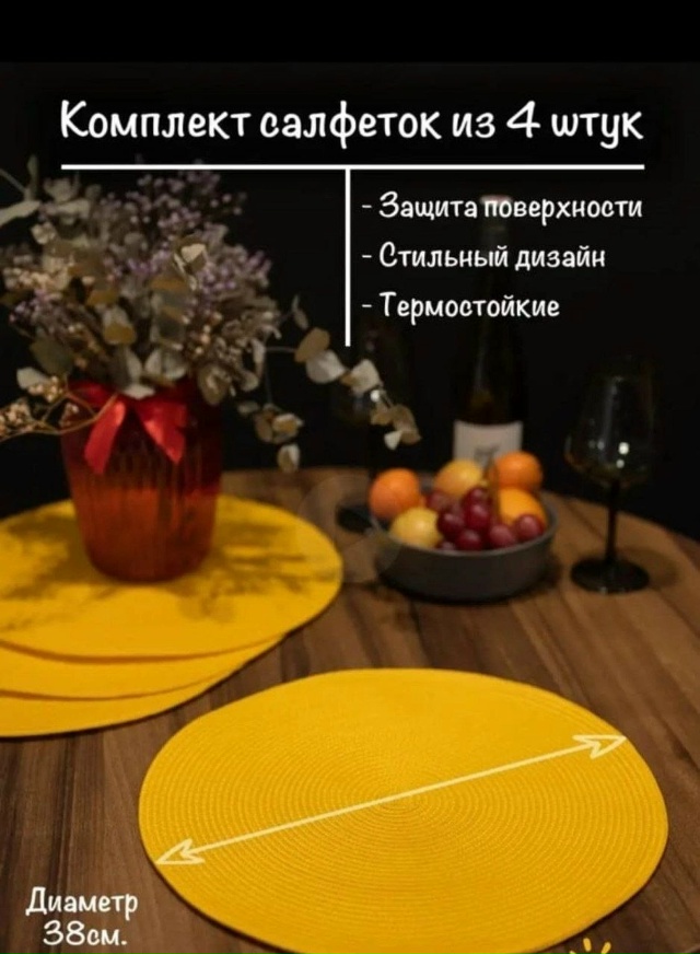 Салфетки 23125609