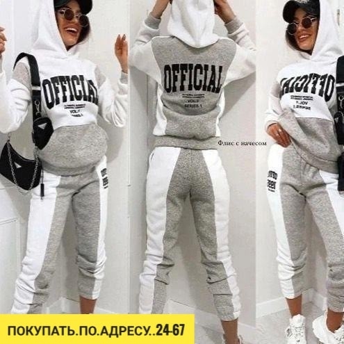 Спортивный костюм 23126269