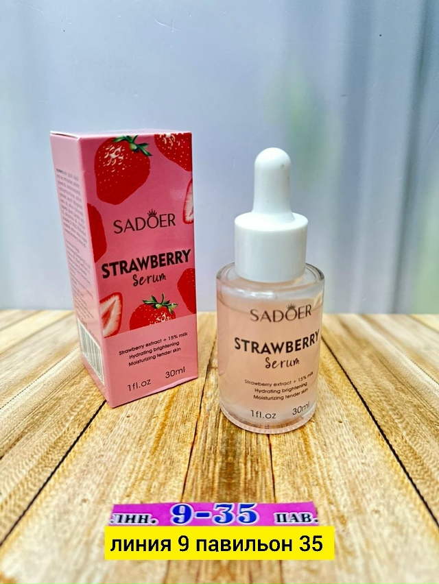 Сыворотка 23125634