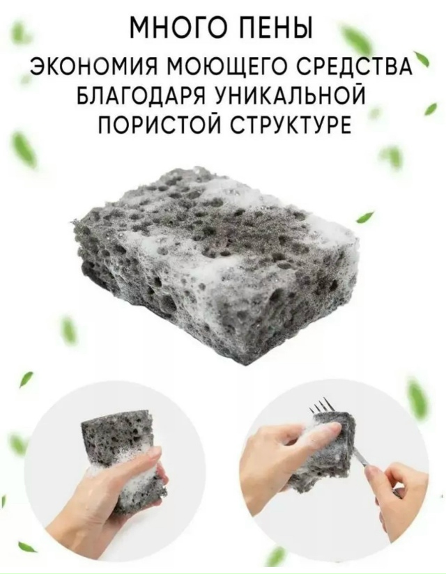 Губки 23125432