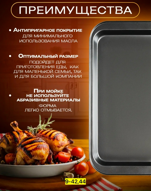 Поднос 23125378