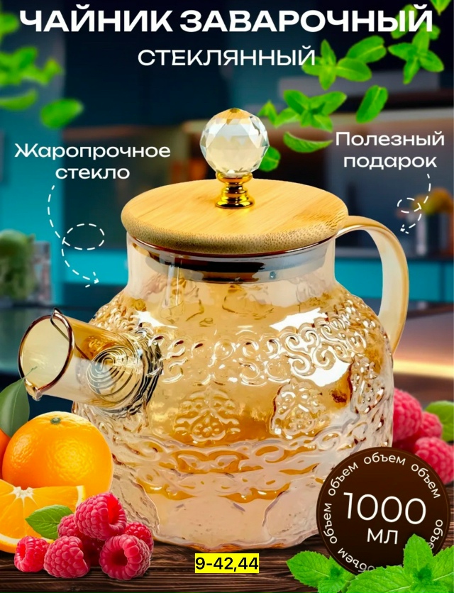 Чайник 23126250