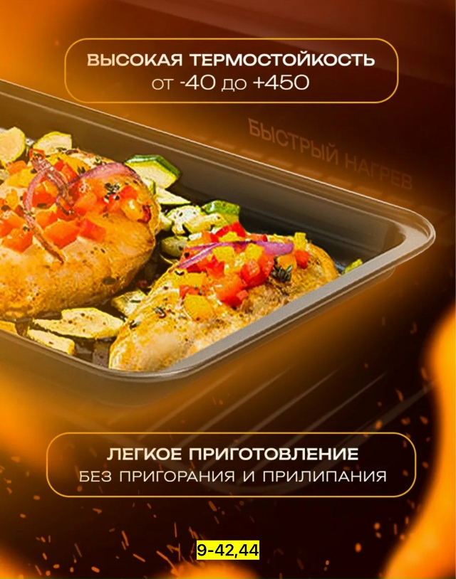 Поднос 23125378