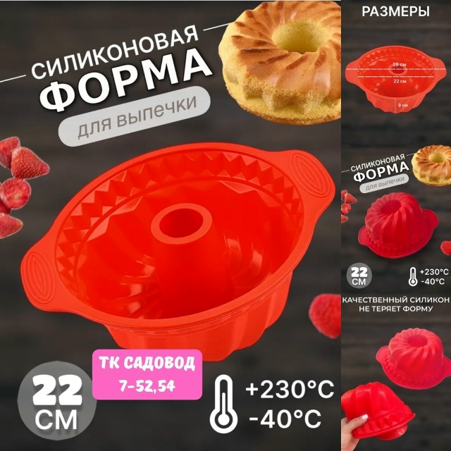 Силиконовая форма для выпечки кексов 23125260