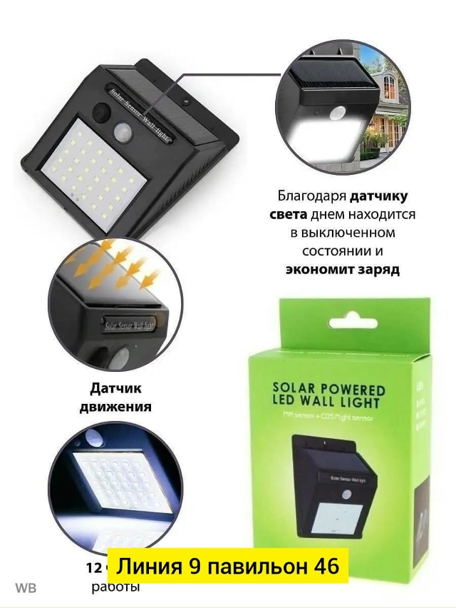 Светильник 23125929