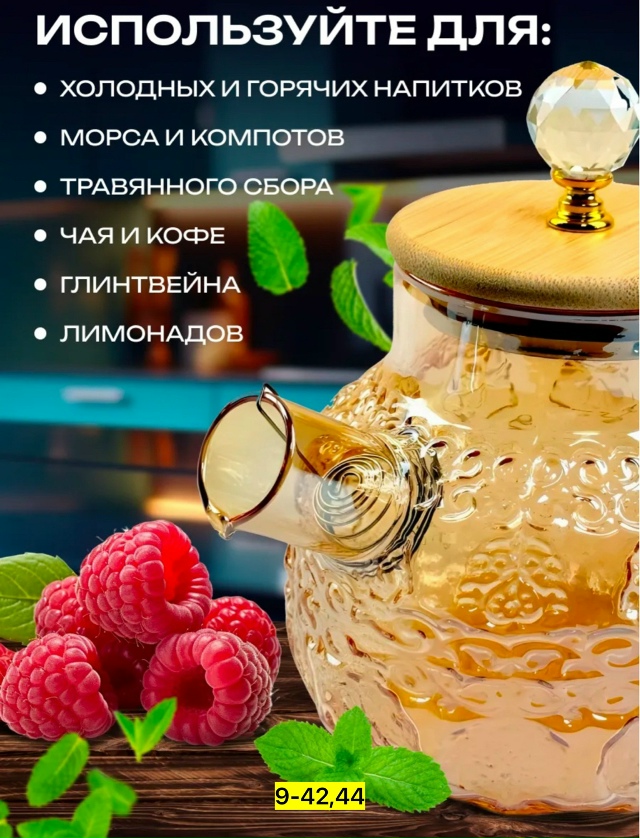 Чайник 23126250