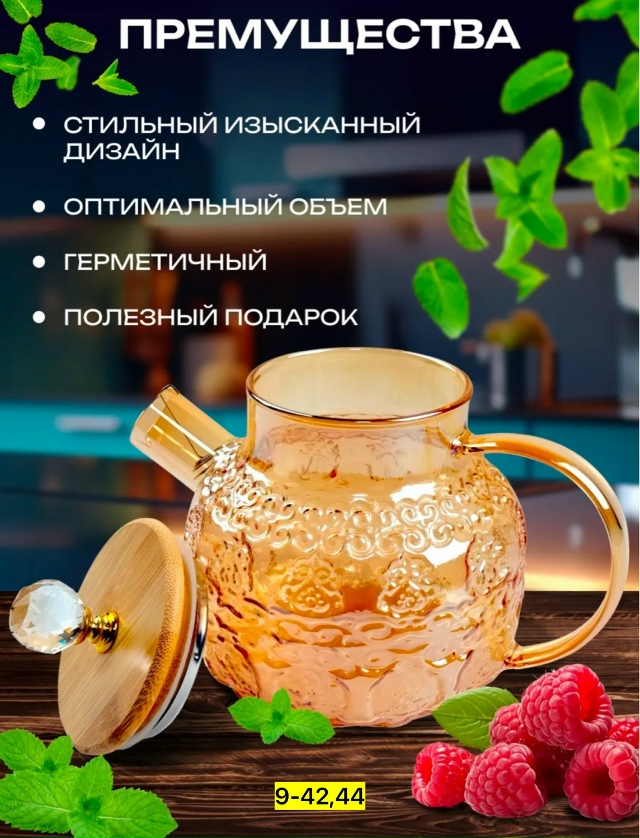 Чайник 23126250