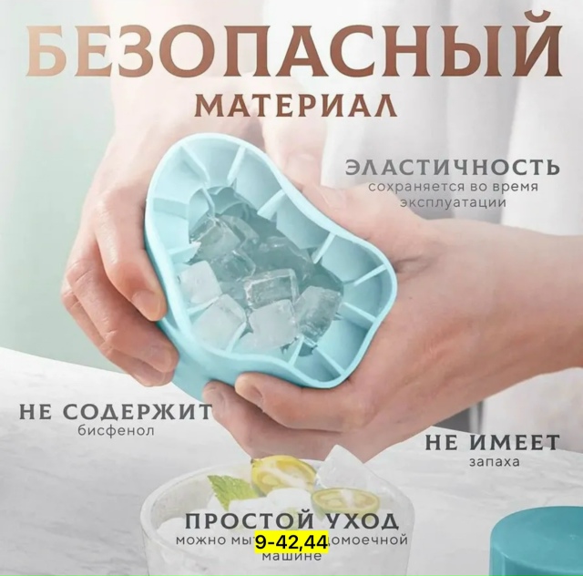 Форма для льда 23125937