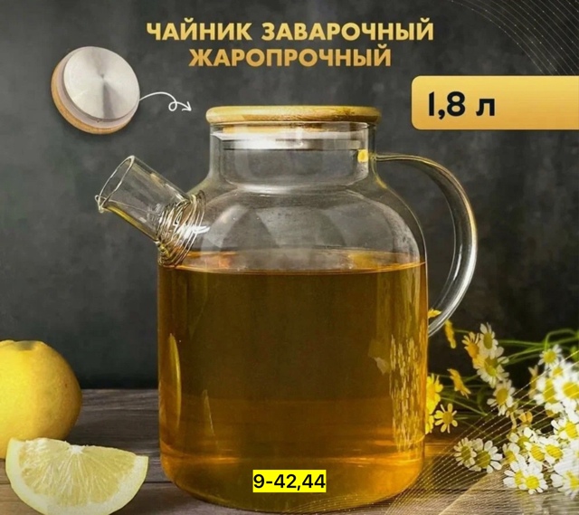 Чайник 23125251