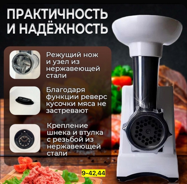 Мясорубка 23126911