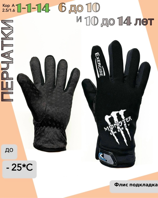 Перчатки 23127198