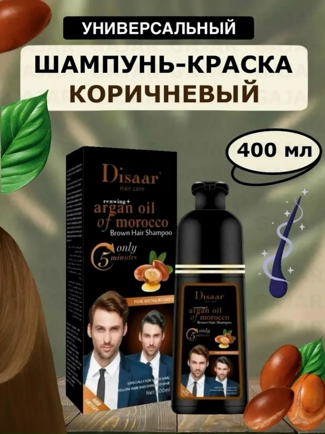 Шампунь 23126624