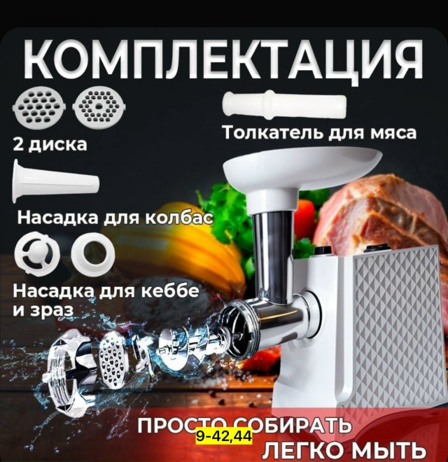 Мясорубка 23126911