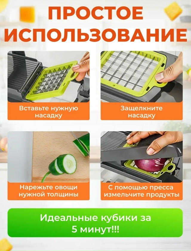 Овощерезка 23126906