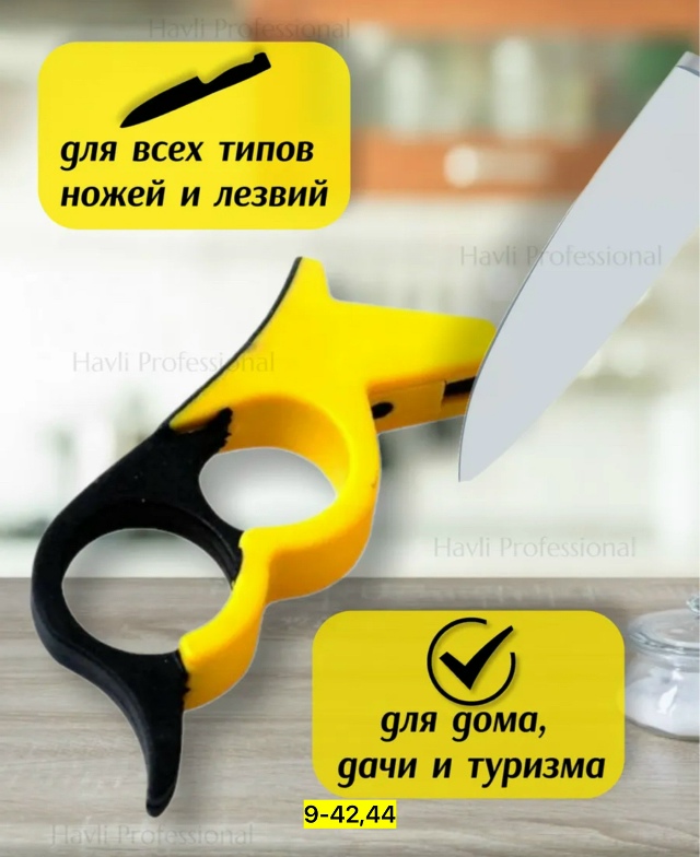 Точилка 23127026