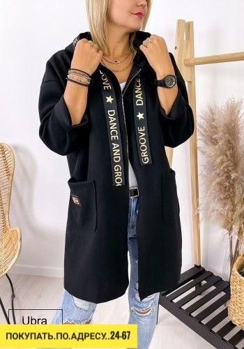 Кардиган 23126610