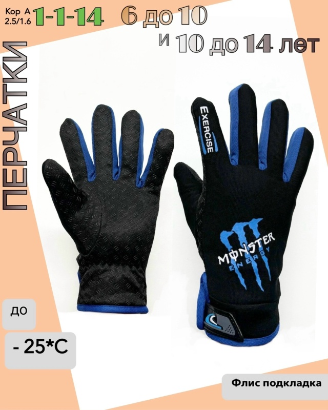 Перчатки 23127198