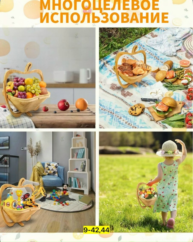 Корзина 23127378