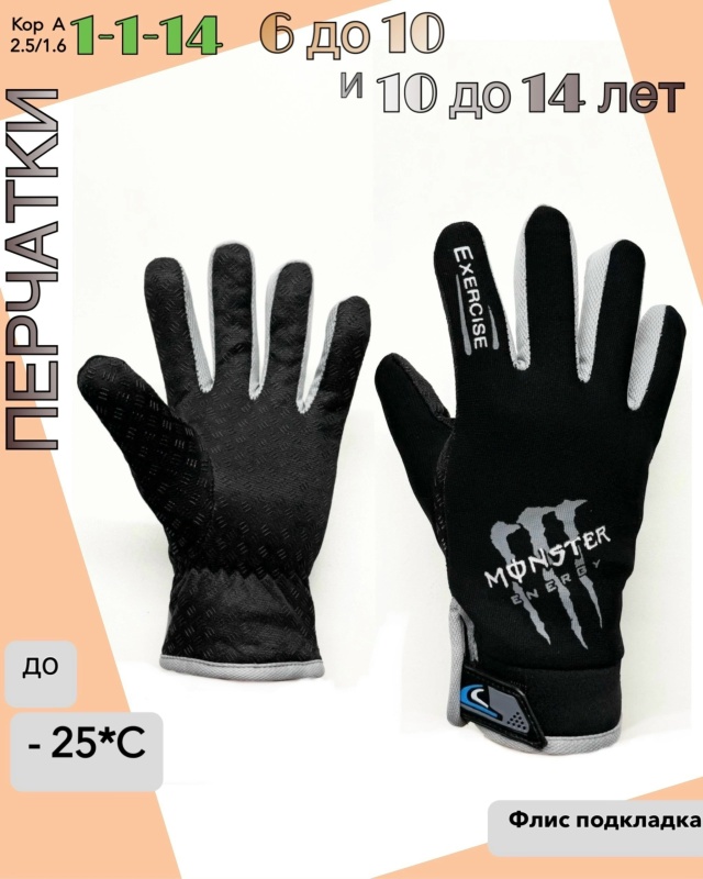 Перчатки 23127198