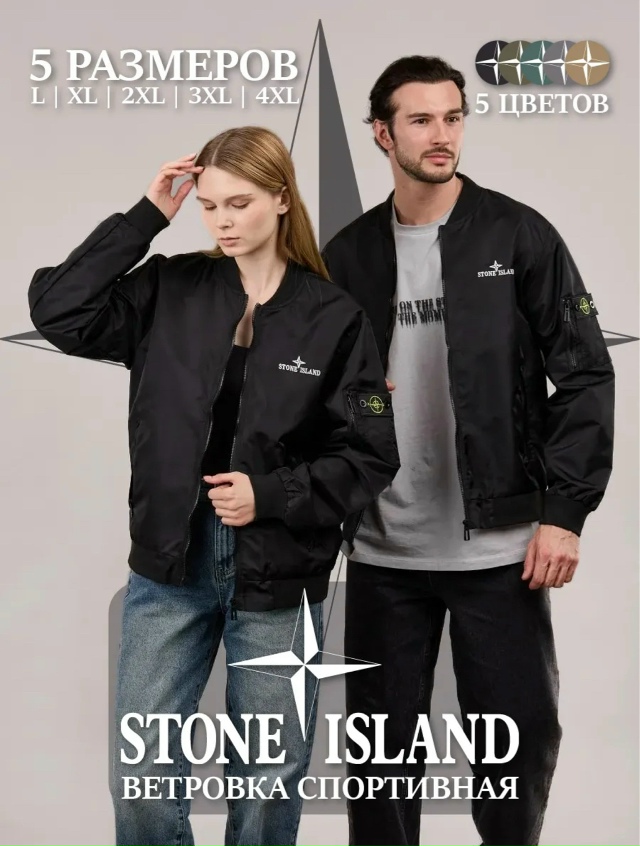 Ветровка 23126629