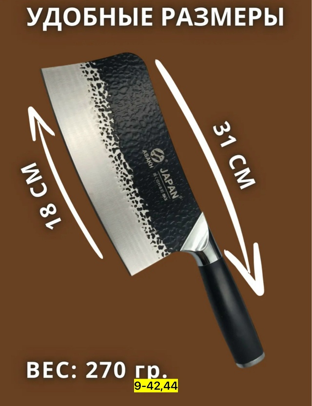 Нож - топор 23127841