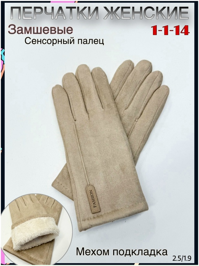 Перчатки 23128203