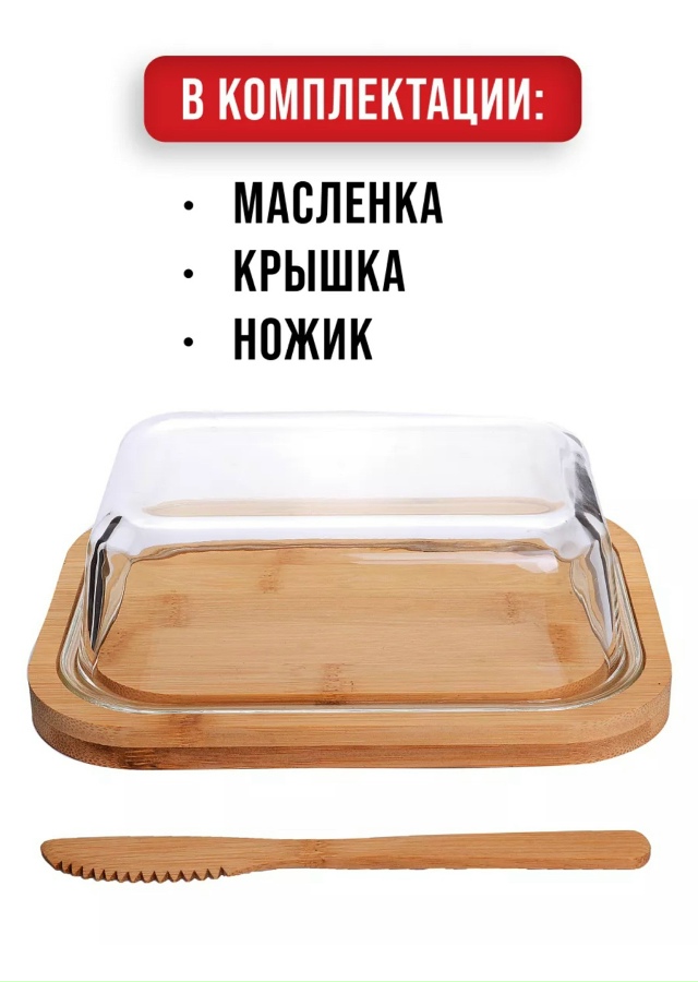 Масленка 23128021