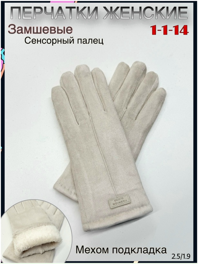 Перчатки 23128109