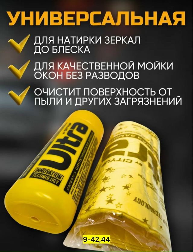 Салфетки 23127689