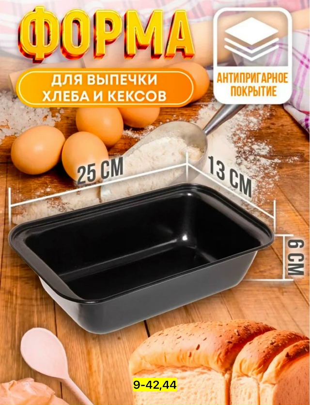 Форма для хлеба 23128252