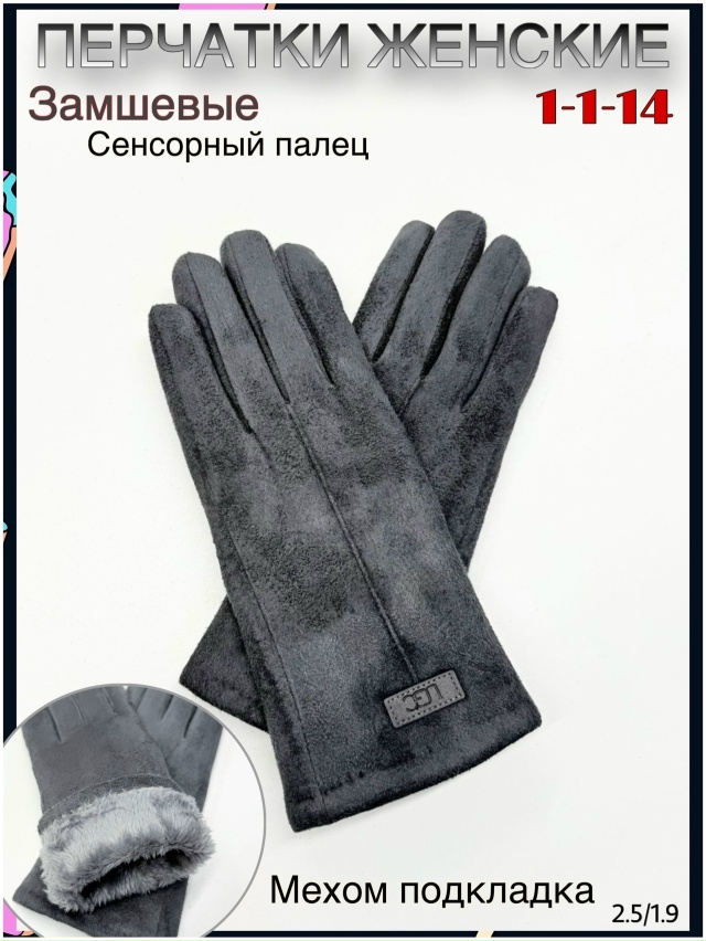 Перчатки 23128109