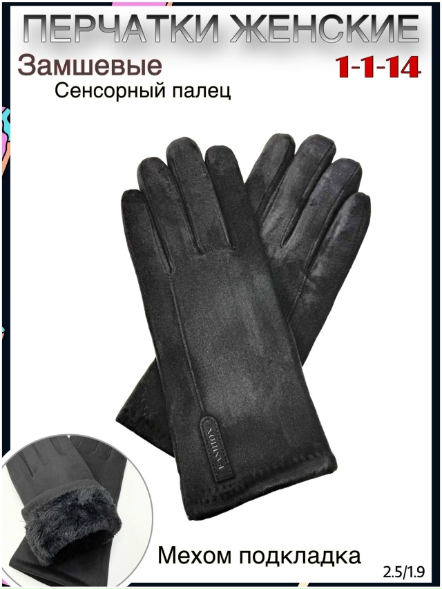 Перчатки 23128203