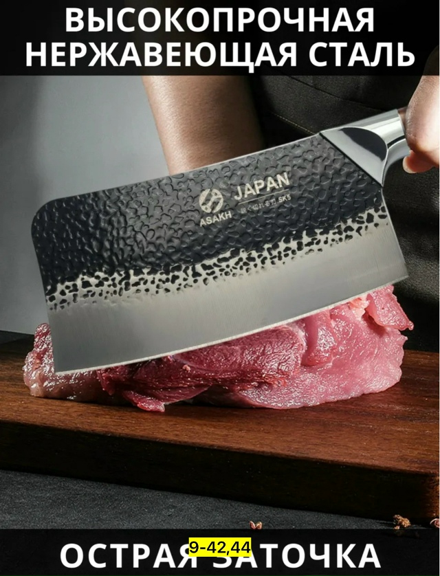 Нож - топор 23127841