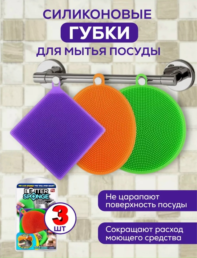 Губка для мытья посуды 23128023