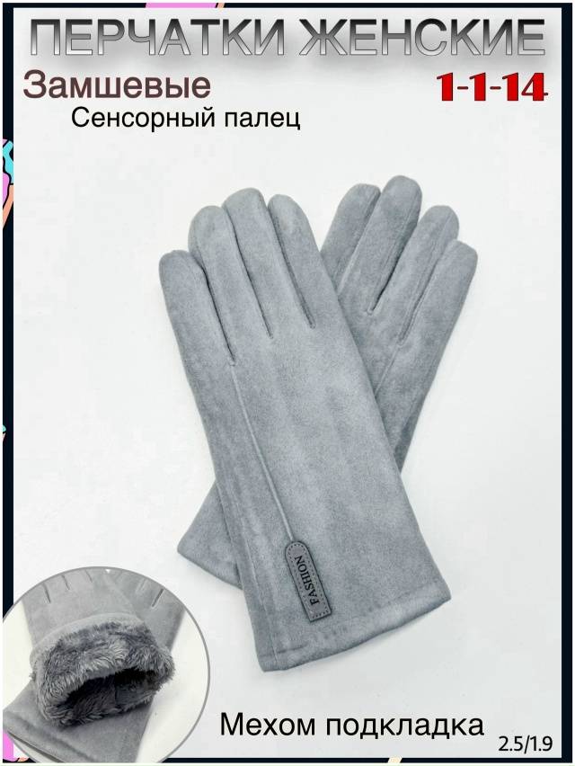Перчатки 23128203