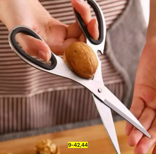 Ножницы кухонные универсальные 23127938