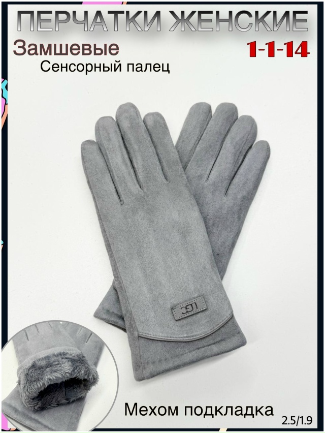 Перчатки 23128246
