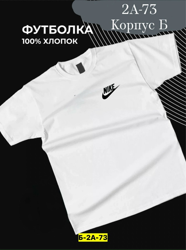 Футболка 23129529