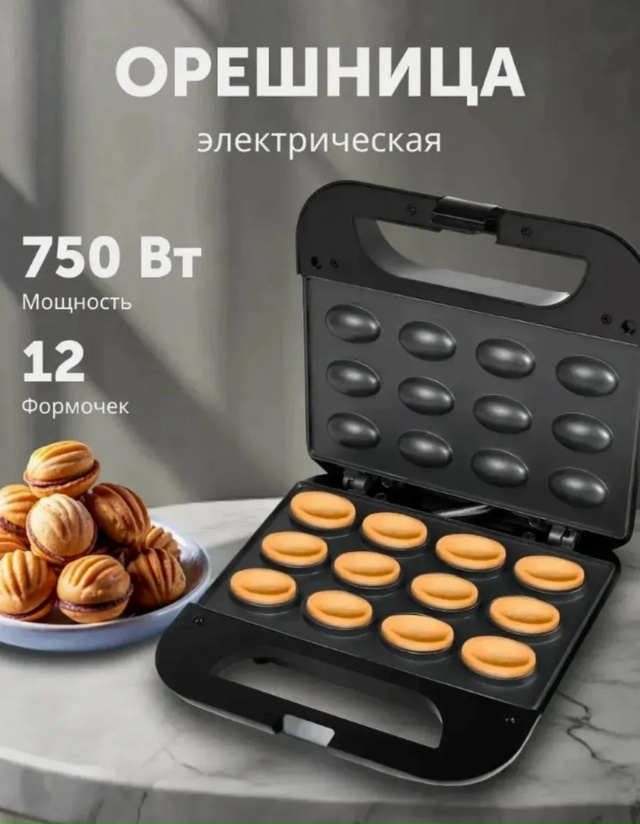 Вафельница 23130239