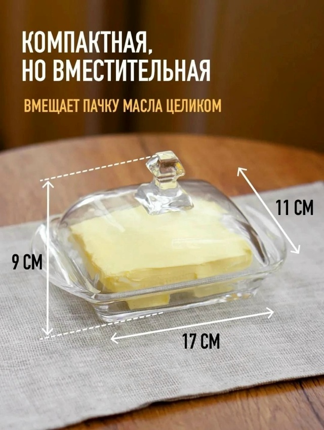 Масленка 23130140