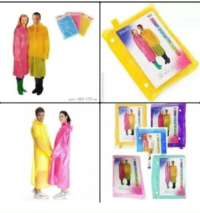 Дождевик 23130141