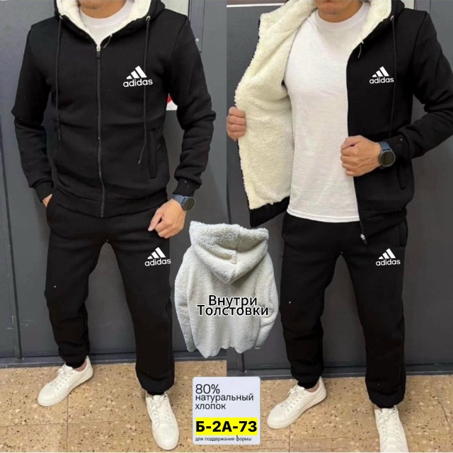 Спортивный костюм 23132172