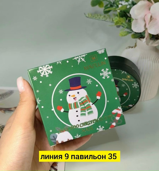 Патчи для вокруг глаз 23131465