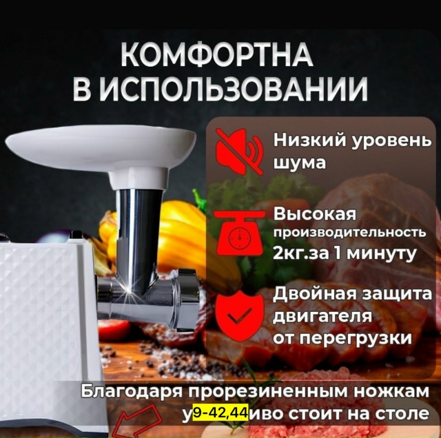 Мясорубка 23131523