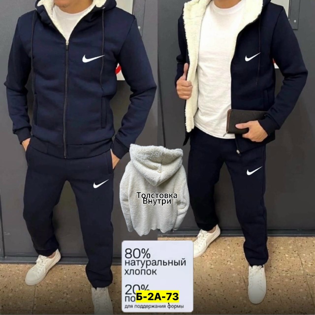 Спортивный костюм 23132172