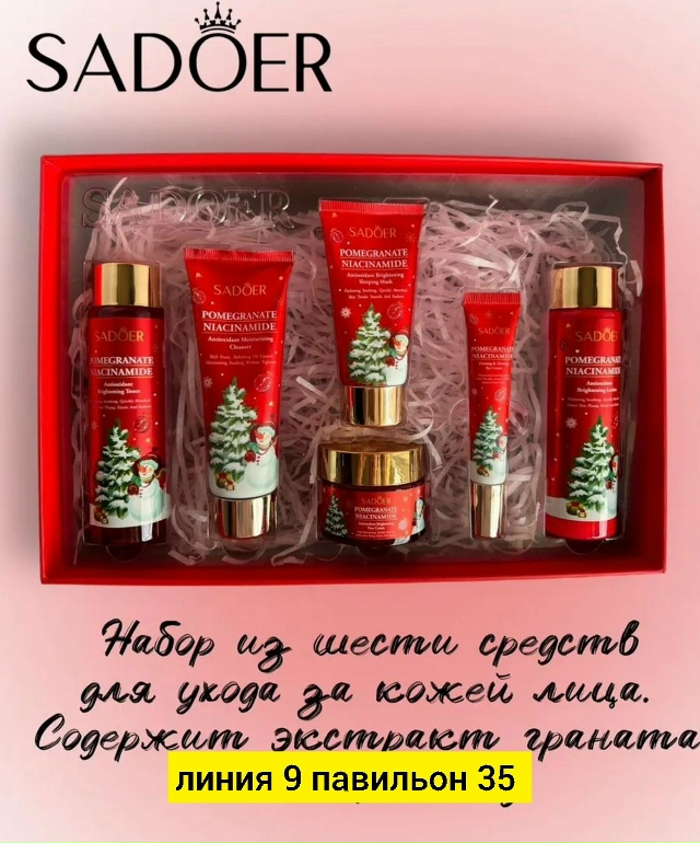 Подарочный набор 23131281