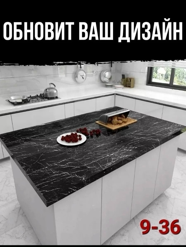 Самоклеящаяся пленка для кухни и мебели 23132347